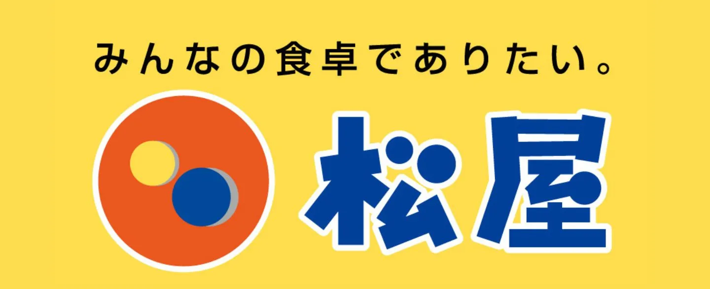 松屋
