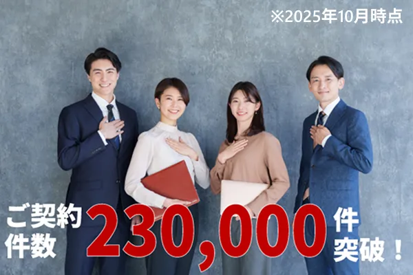 信頼と実績のある電力会社