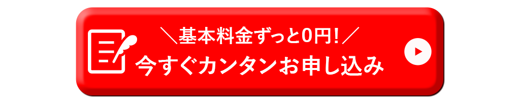 Japan電力は九州エリアでお得お申し込み