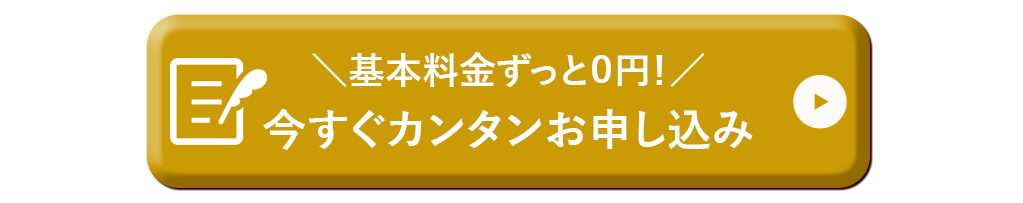 Japan電力のお得なお申し込みはこちら